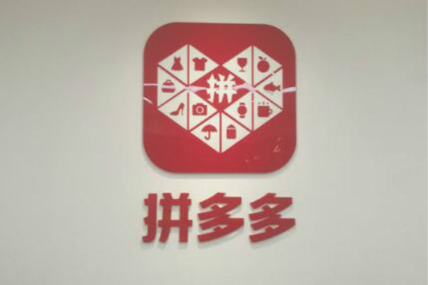 拼多多在哪里搜索店铺？有哪些流程？