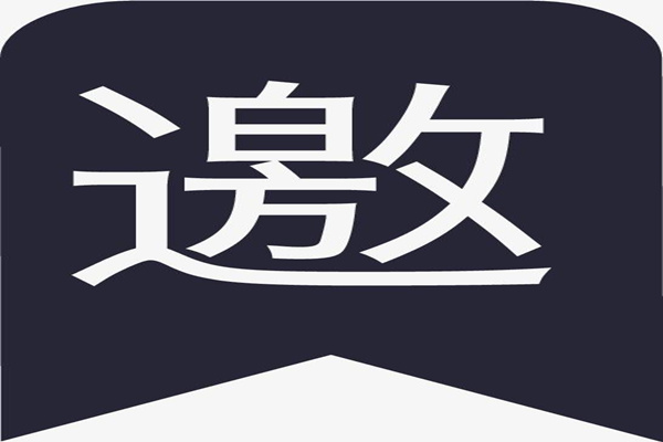 拼多多黑卡邀请码该怎么填写？方法是什么？