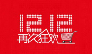 2020年双十二活动从何时开始？活动攻略有哪些？