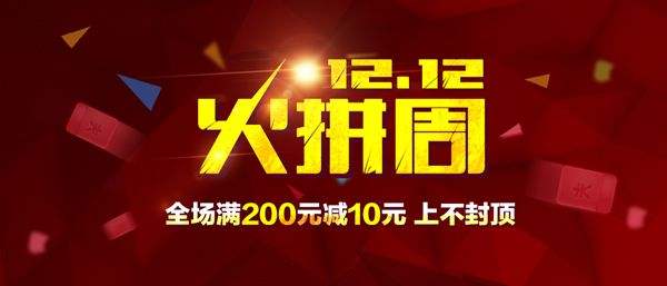 淘宝火拼周是什么活动？报名入口在哪里？