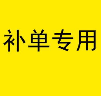 淘宝补单注意事项有哪些？都有哪些常见问题？