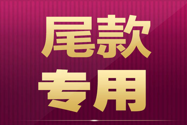 京东定金能用白条吗？京东白条只能在京东上使用吗？