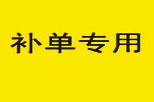 淘宝补单平台推荐哪个好？有几家较为安全的补单平台?