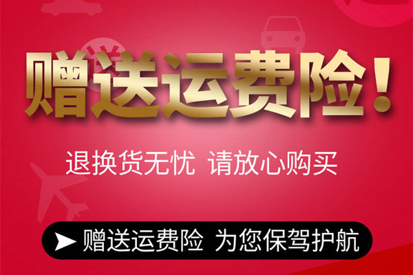 淘宝无忧退货运费谁来出？有哪些要求？