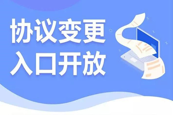 在哪办理淘宝协议主体变更？怎样办理？