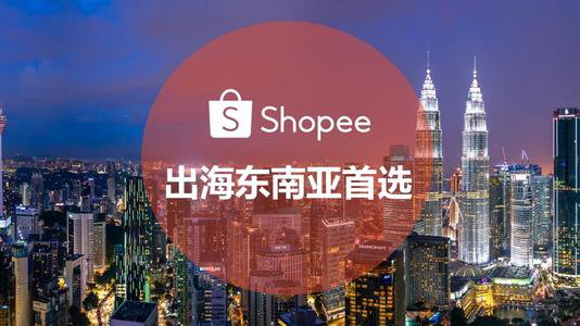 shopee和lazada对比哪个比较好？要注意什么？