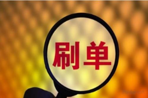 淘宝新店刷单有哪些方法是安全的？应该做到哪几步？