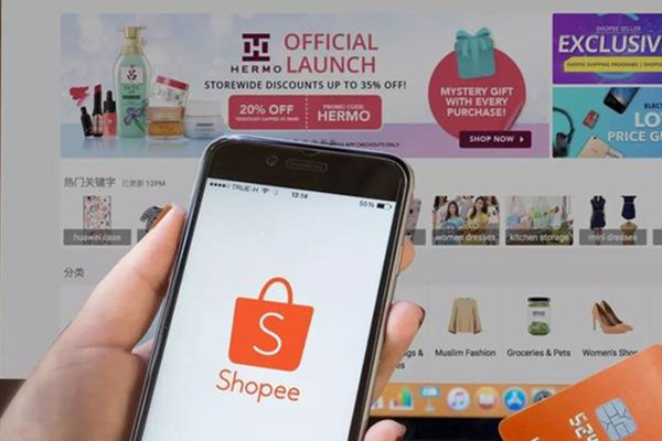 shopee跨境电商好吗？如何加入？