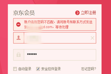 京东账号存在风险怎么申诉？如何恢复正常？