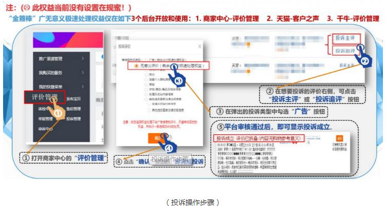 2020淘宝中差评屏蔽技术具体有哪些？中差评有什么坏处？