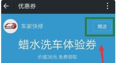 淘宝优惠券具体是怎么使用？可以赠送给其他人吗？