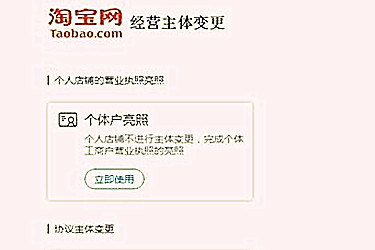 淘宝协议变更支付宝是不是也需要变更？怎么变更？