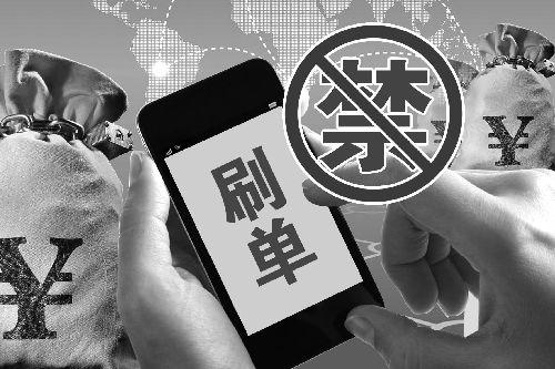 2021年拼多多每天刷2单有用吗？正确的刷单技巧是什么？