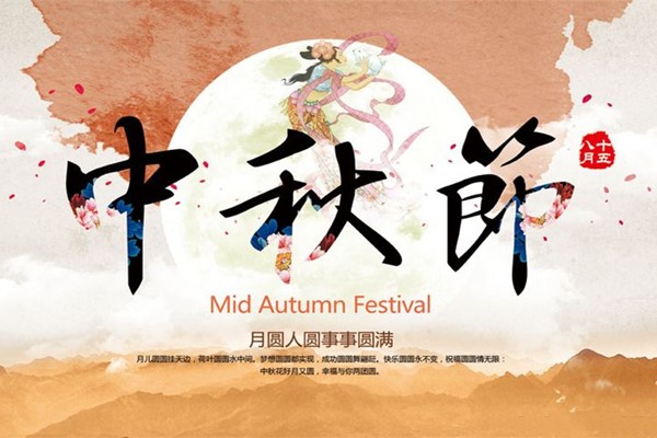 京东中秋节一般有活动吗？怎样迎接中秋活动？