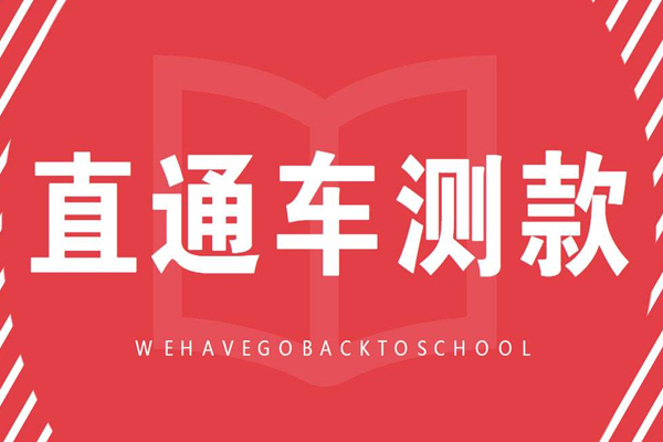 淘宝直通车智能推广到底怎么测款？低成本测款方法是什么？