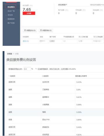 京挑客佣金具体是在哪里进行设置？推广服务费是多少？
