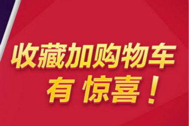 淘宝刷收藏加购能提高店铺权重吗？怎么提升权重？