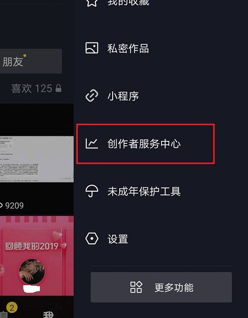 抖音橱窗保证金具体是怎么交？和小店的区别有哪些？