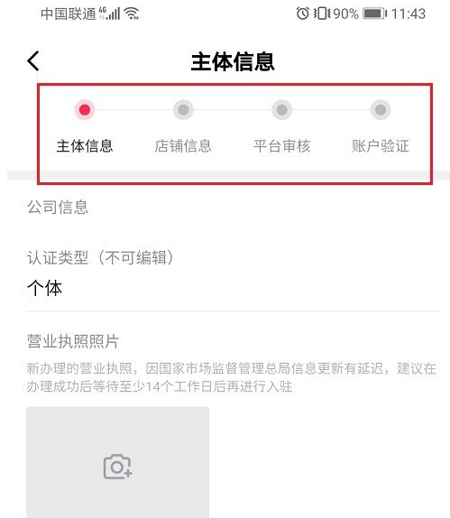 抖音橱窗保证金具体是怎么交？和小店的区别有哪些？