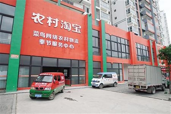 农村淘宝店主要是干什么的？如何赚钱？