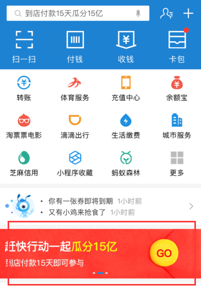 支付宝天天领福利具体是在哪里？到底要怎么领取？