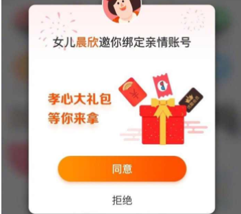 淘宝亲情账号到底如何代付？无法代付是什么原因？