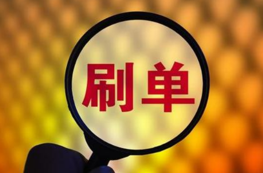 2021年拼多多一天刷100单安全吗？怎么刷销量才正确？