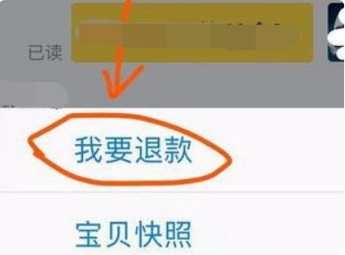 闲鱼卖家如果不发货该怎么办？具体要如何申请退款？