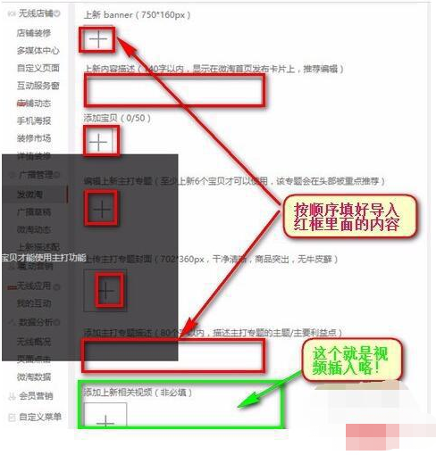 微淘视频直播具体是怎么发布？淘宝直播关键点是什么？