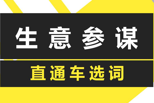 租生意参谋具体有哪些注意事项？出租形式是怎样的？