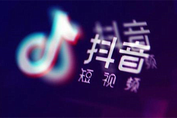 抖音具体怎么开店卖东西？如何才能拥有抖音店铺？