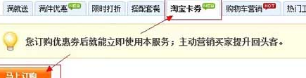 淘宝店铺优惠券具体是怎么设置？设置方法流程是什么？