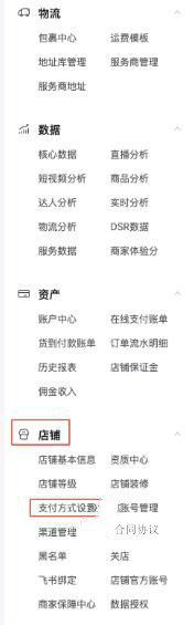 抖音聚合账户具体是什么意思？该怎么开通？