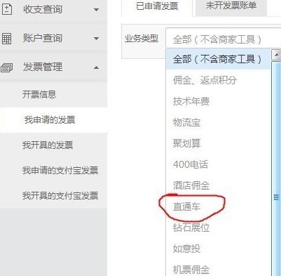 淘宝直通车具体怎么申请开发票？要提供哪些资料？