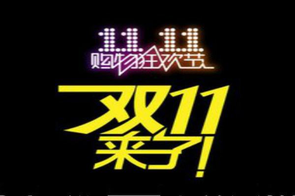 淘宝店铺到底扣多少分就不能报名双11了？报名规则是什么？