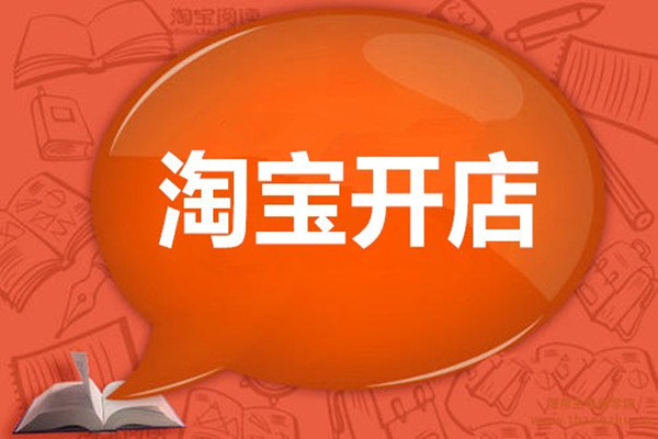 淘宝开店订单具体要怎么操作？处理流程是什么？