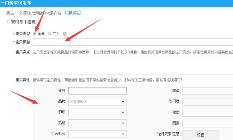 淘宝网上架商品步骤有哪些？怎么做？