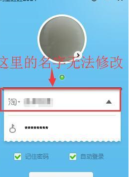 淘宝旺旺名是什么？怎么查看旺旺名？