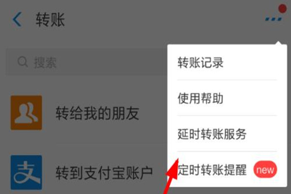 支付宝到底怎么看是不是延时转账？如何打开延时转账？