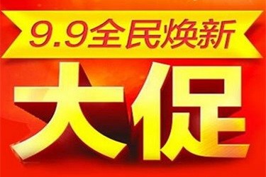 天猫双11和99到底哪个力度更大？都有哪些优惠？