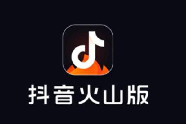 抖音火山版火力具体是怎么来的？如何计算？