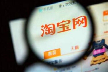 淘宝开店培训机构到底靠不靠谱？怎样选择培训机构？