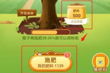 支付宝果树一般需要多少肥料？应该如何获得？