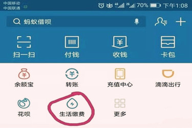 支付宝生活缴费一般靠谱吗？如何使用？
