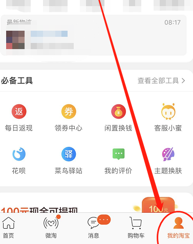 淘宝支付宝能更换绑定吗？怎么操作？