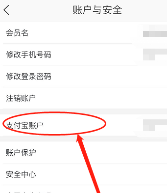 淘宝支付宝能更换绑定吗？怎么操作？