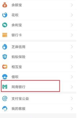 网商银行账户具体是怎么注销？注销后还可以申请吗？