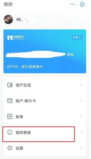 网商银行账户具体是怎么注销？注销后还可以申请吗？