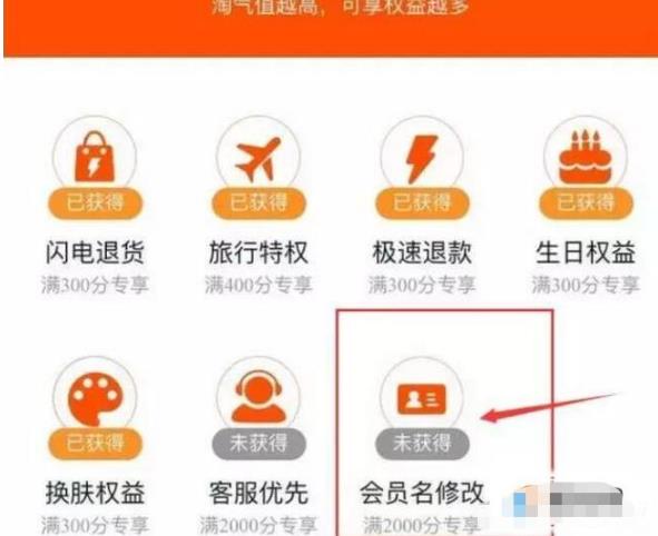 淘宝账号具体该怎么修改？买淘宝账号要注意什么？