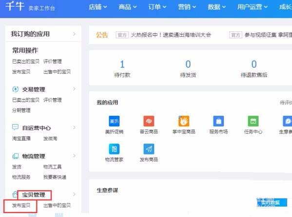 淘宝价格该如何设置双价格？商品属性怎么填写？